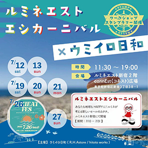 キャンドルファシネイト　ルミネエスト様ワークショップ