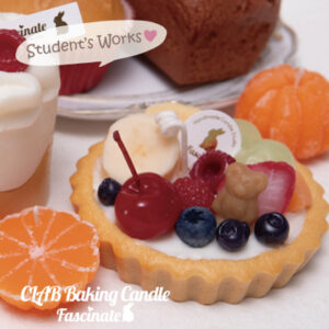 ベーキングキャンドル（硬さのあるタルトキャンドル）